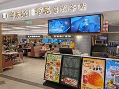 -粤来记·啫啫煲·点心(日月光店)