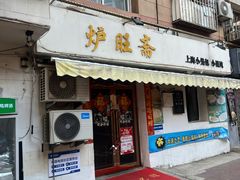 -香港久记牛腩云吞面(友好广场店)