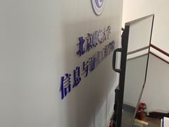 -北京邮电大学