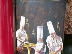 -李记搅团•非遗陕菜(三桥店)