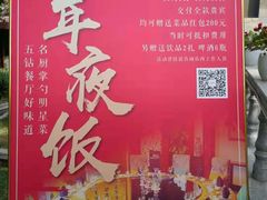 -卫鼎轩·曹公馆(鼓楼店)
