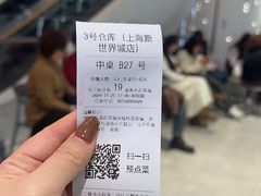 -3号仓库·创意中国菜(新世界城店)