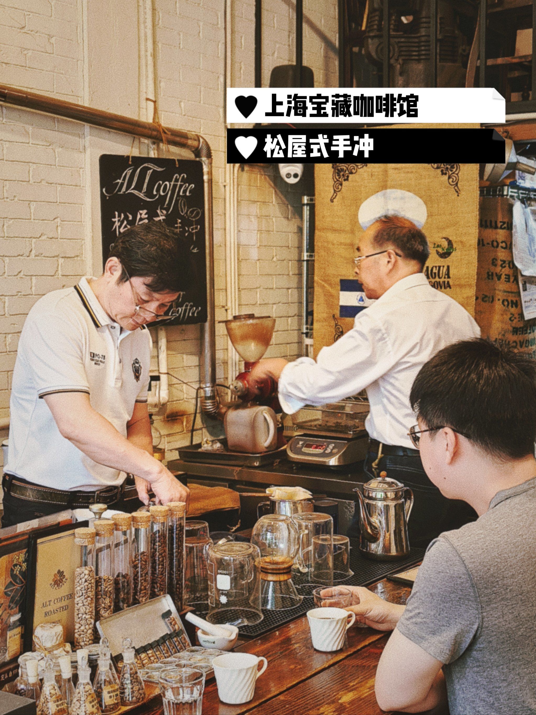 上海宝藏咖啡馆丨"老客勒"的松屋式手冲