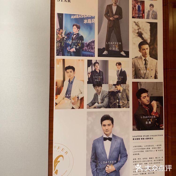 济南探店|西装高级定制店👔LOAFFER
