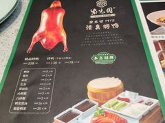 -紫光园·烤鸭(定慧桥店)