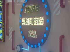 -Xcape异时刻密室逃脱魔法互动(瑞虹天地太阳宫店)