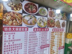 -孟记大碗面•家常菜(鼓楼和会街店)