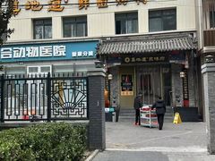 -真地道京味府·鲜橙烤鸭·北京菜(朝阳公园·甜水园店)