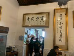 -吉羊三宝(复兴门笔管胡同店)