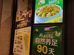 -真功夫(棠下店)