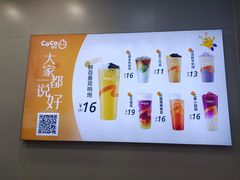 -CoCo都可(漫乐城店)