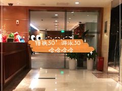 -上海龙之梦万丽酒店游泳池