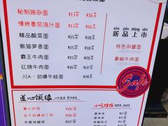 菜单-I-YOU面缘·仁和新城店