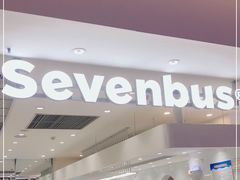 -Sevenbus一家奶茶店(昆明大悦城店)