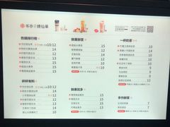 菜单-书亦烧仙草(汇智中心概念店)