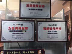 -台山美食一绝阿四台山黄鳝饭(阿四创作店)