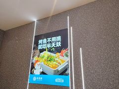 -半天妖烤鱼(即墨宝龙广场店)