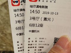 -哈尔滨电影院