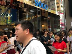 -崇光百货(铜锣湾店)