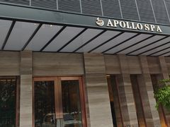 -阿波罗温泉会所(拓东路店)