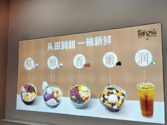 -鲜芋仙(河东万达店)