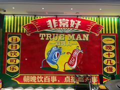 -飞尝蚝·顺德菜·鱼生(顺德总店)