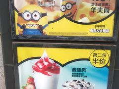 -麦当劳(未来城购物中心店)