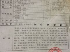 -老太皮肚面