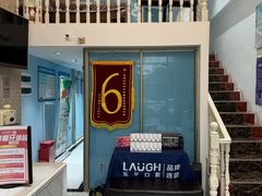 -深圳乐孚正强口腔诊所(宝体店)