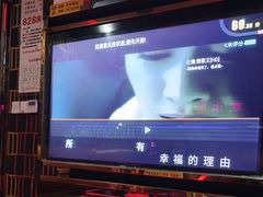 -欢乐驿站量贩式KTV(西丽店)
