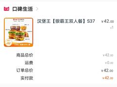 -汉堡王(天津鲁能店)