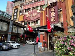 -广东道至正餐厅(区庄店)