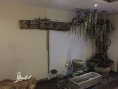 -芬芳四季养生会所(西溪店)