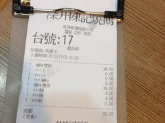 iphone_upload_pic-深井陈记烧鹅酒家(新填地街店)
