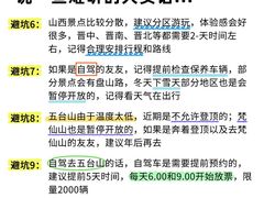 -五台山风景名胜区