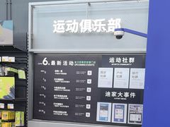 -迪卡侬(安德门店)