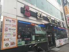 -汉阳猪蹄