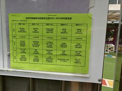 -北京市西城区马连道幼儿园(小班分部)