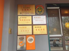 门面-马家饭堂(南街薰酱店)