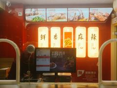 -绝味鸭脖(石路步行街店)