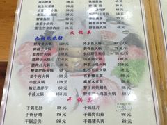菜单-农家土菜老煨锅(木鱼镇店)