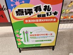 -肯德基(中关村E世界店)