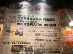 -白乐天毛肚火锅馆(南滨路店)
