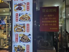 -崔氏班面馆(2号店)