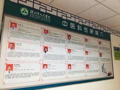 -深圳市人民医院(留医部)