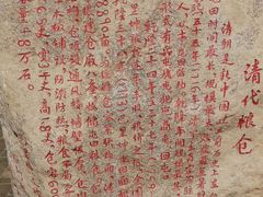 -清代古粮仓