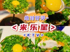 -米乐星世界KTV(汇智国际商业中心店)