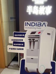-半岛故事·法儿曼抗衰·indiba中心
