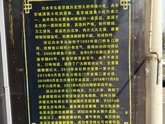 -洪记白水羊头(天坛店)