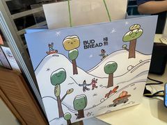 -慢熟面包店bud bread(孩儿巷店)